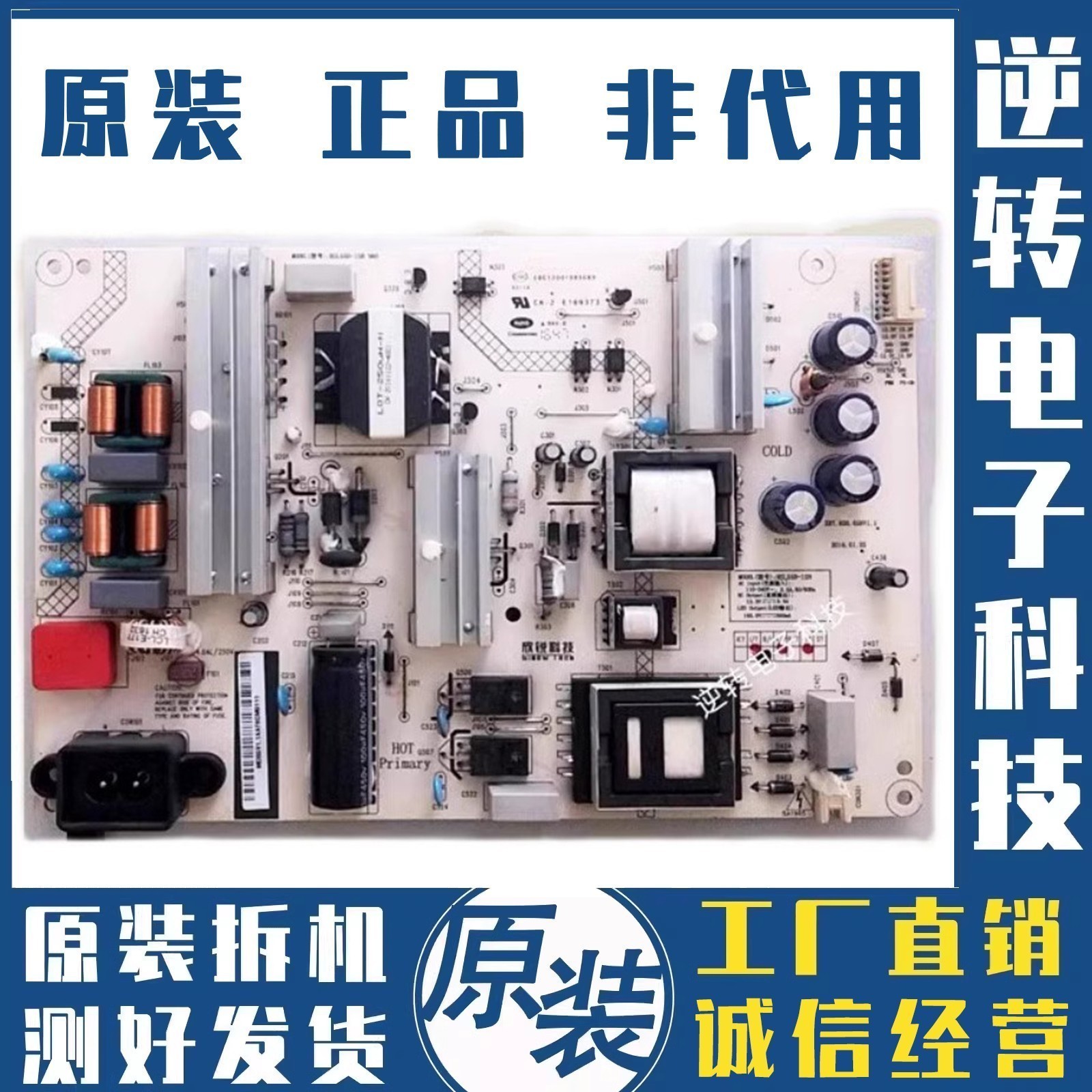 长虹55Q3TA55Q3T55G6电源板