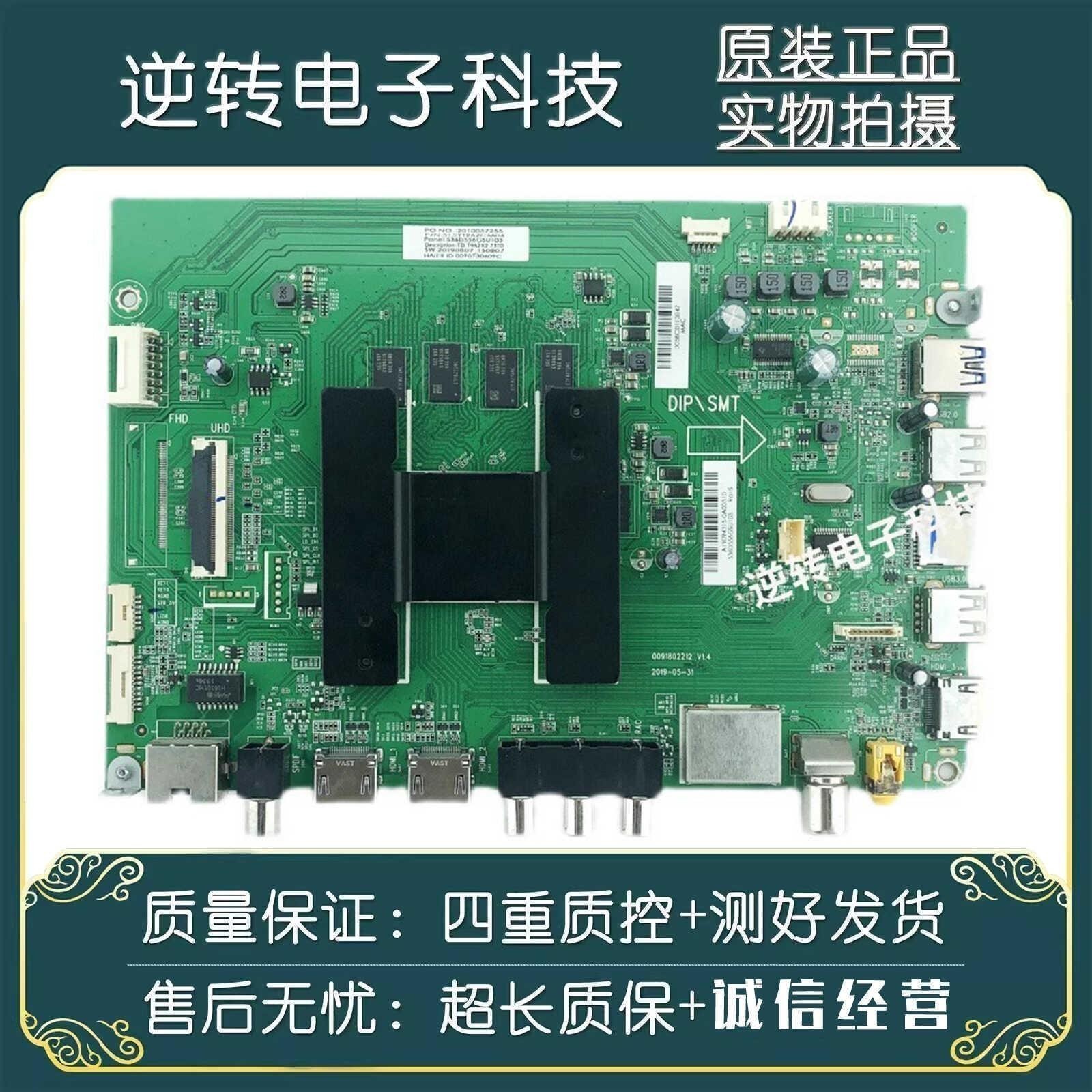 原装海尔LU75C51液晶电视主板