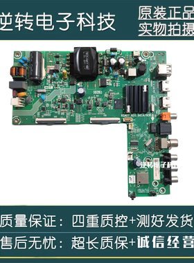 原装海信 43V1F-R电视主板RSAG7.820.9614屏HD425Y1F71现货测好发