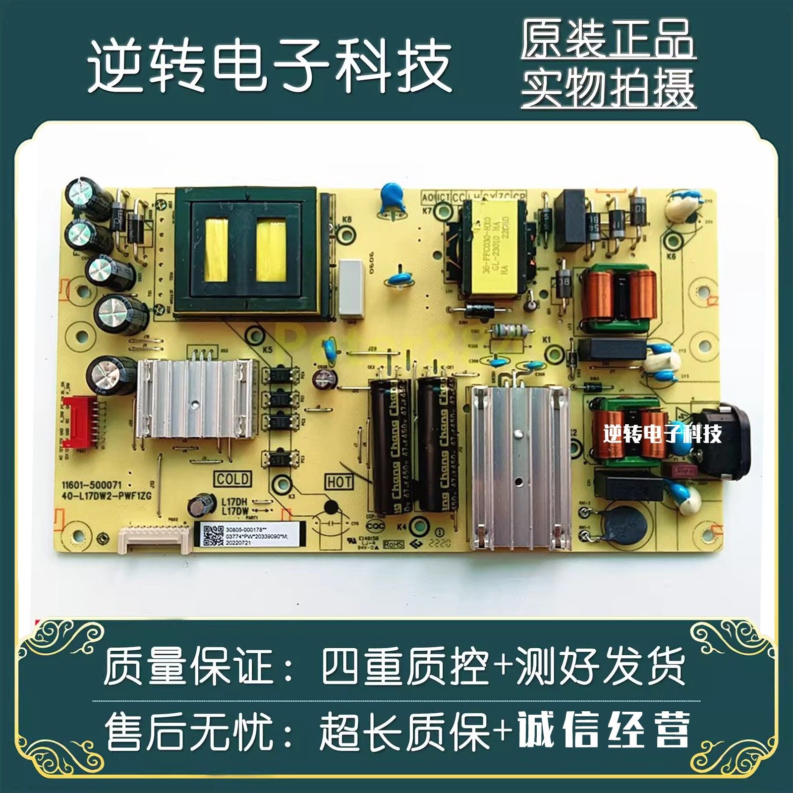 原装雷鸟65S365C电视电源板