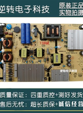 原装东芝55U6900C电视电源板40-P241WL-PWE1CG现货配件测试好直发