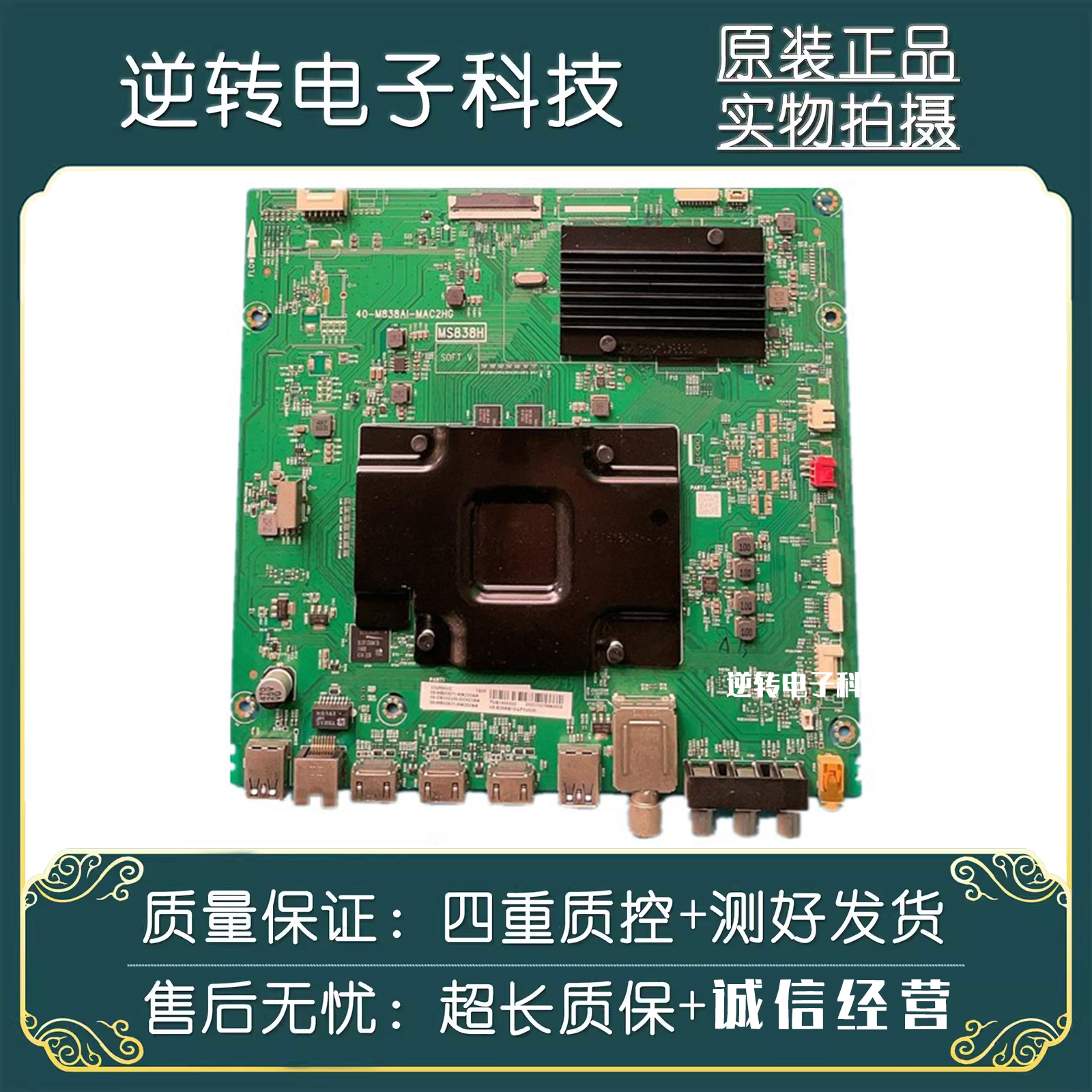 原装东芝55U6900C电视主板