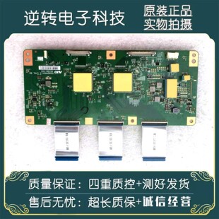 原装索尼 KD-55S8500D逻辑板T550QVR04.0 CTRL BD 55T30-C05 直发