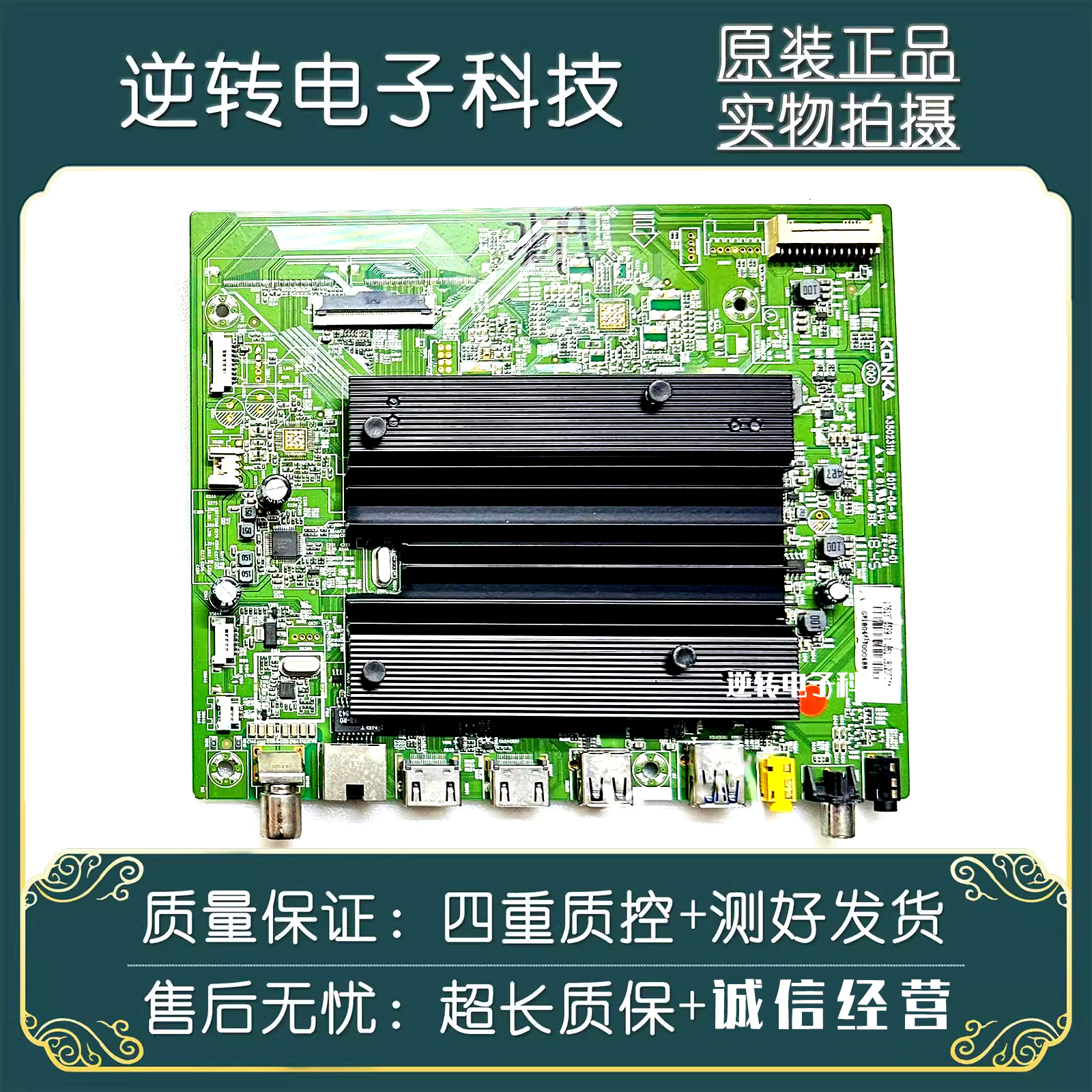 原装65寸康佳LED65X8电视主板