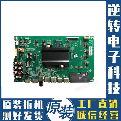 原装海信电视主板RSAG7.820.6299