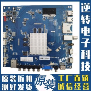 原装超能F55SD160 CANTV F55液晶电视主板CV828H-A屏LVU550CSDX