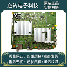 原装索尼KD-55X9500G电视主板1-984-326-11屏YD9S055DND01 现货发