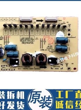 原装创维65E510E 恒流板背光板168P-D65XM0-01 5800-D65XM0-0300