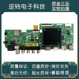 原装红米L70R8-A 电视主板TD.T963.793 上屏线L70R8-A-CH0T带按键