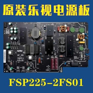 乐视超3 X55 L553C1 L553A1液晶电视电源板FSP225-2FS01测好现货
