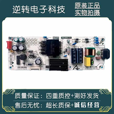 原装TCL50L2电源板PW.95W2.773