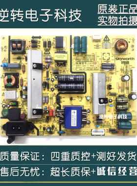 原装创维45E5 45E3500电源板5800-L4U028-0030 168P-L4U028-00 发