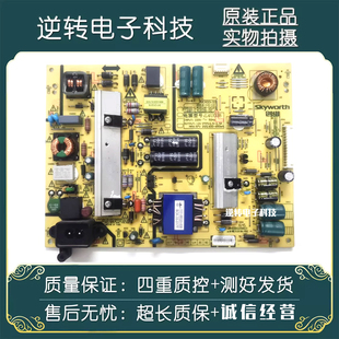 原装创维45E5 45E3500电源板5800-L4U028-0030 168P-L4U028-00 发