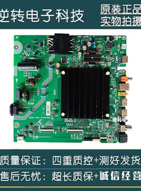 原装海信55V3H-X电视主板RSAG7.820.12358 屏HD550Y1U53 现货配件