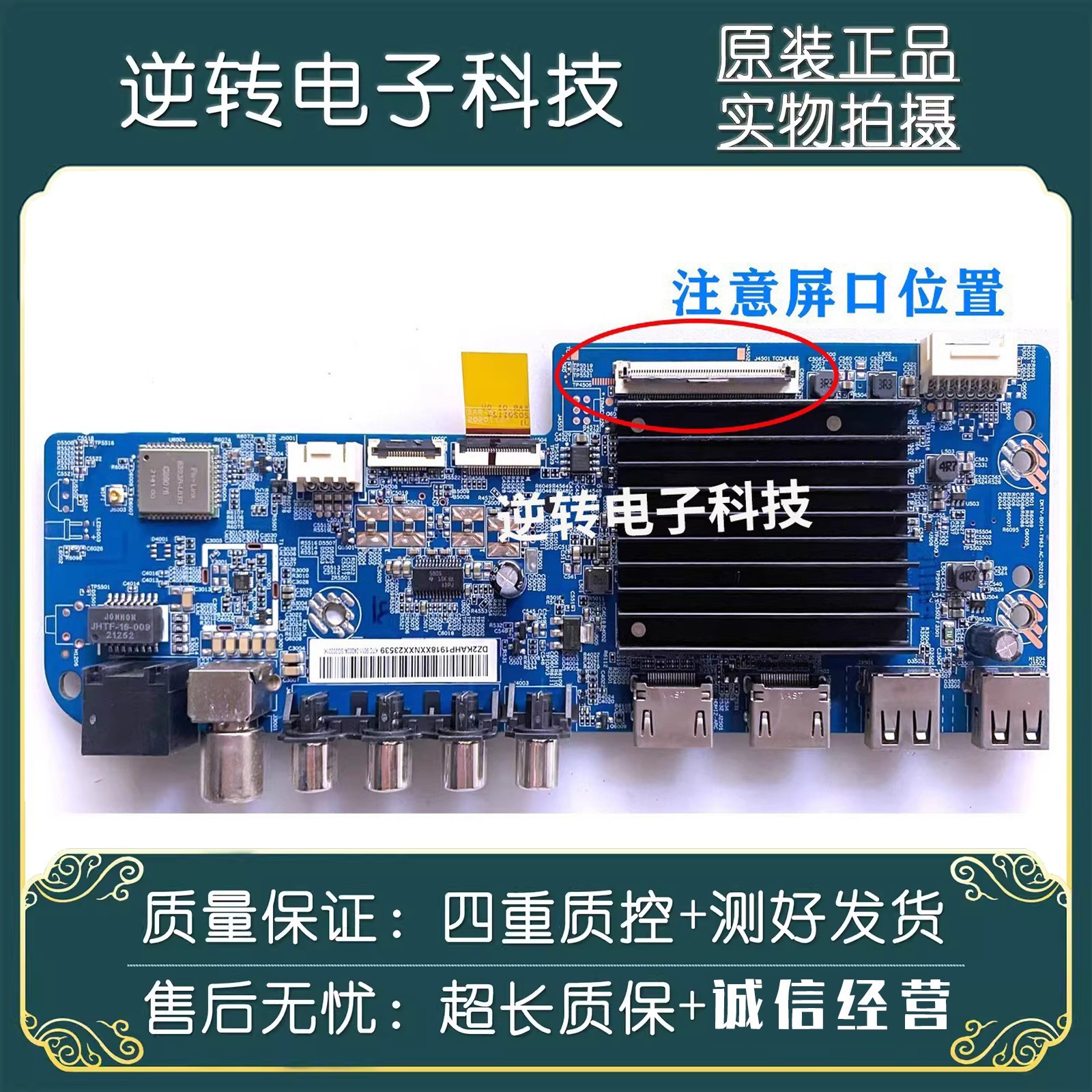 原装小米L65M7-EA电视主板