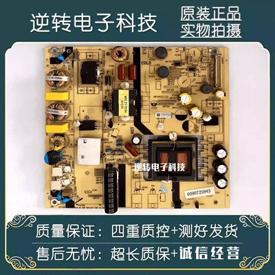 原装42寸海尔H42E10电源板