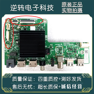 原装 创维70A9主板LA.017.21730940.0004 A8A002配屏M700FD1T01-1