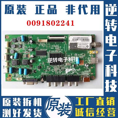 原装海尔LE32Z300电视主板