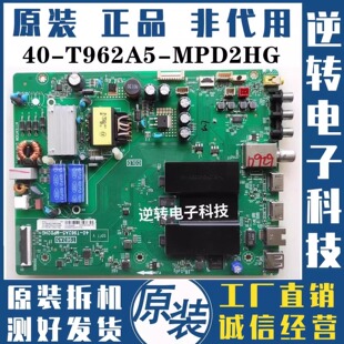 原装TCL43寸电视43V2 43D6主板40-T962A5-MPD2HG屏LVU430NDEL CD9