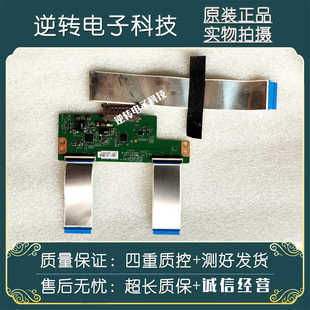 原装创维42E360E电视逻辑板 屏线 排线 6870C-0469A现货 实物拍摄
