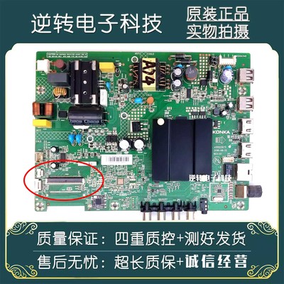 原装康佳D32A液晶电视主板