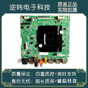 原装海信75D50QD电视主板 RSAG7.820.13537屏HD750H1U71 现货直发