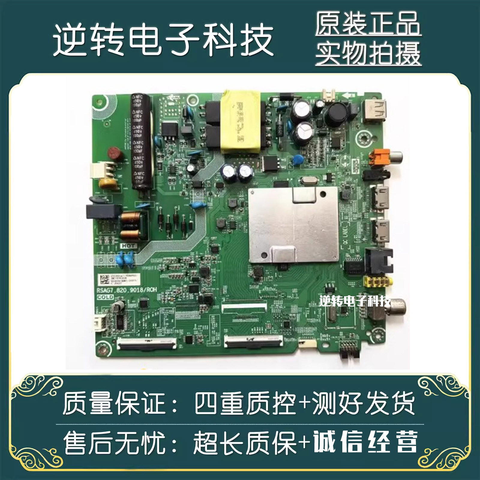 原装海信43V1AHZ43E35A电视主板