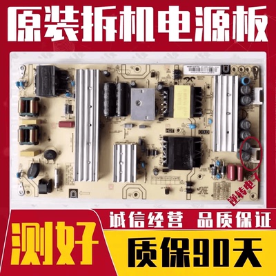 原装海尔LS55AL88U88电源板