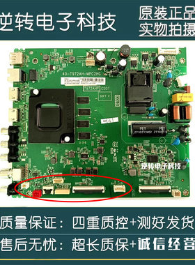 原装TCL 55L8 55F8 55A364 55V690 55V8-PRO主板40-T972AH-MPC2HG