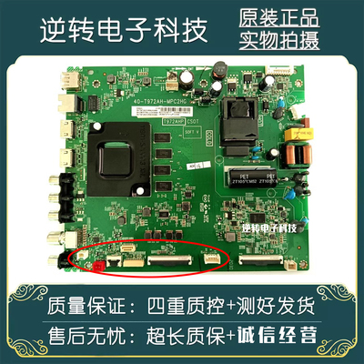 TCL55L855A36455V8-PRO主板