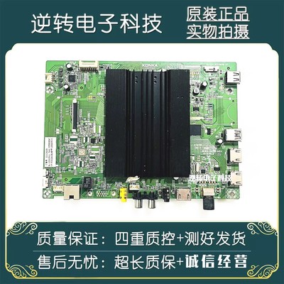 原装康佳LED55R80电视主板