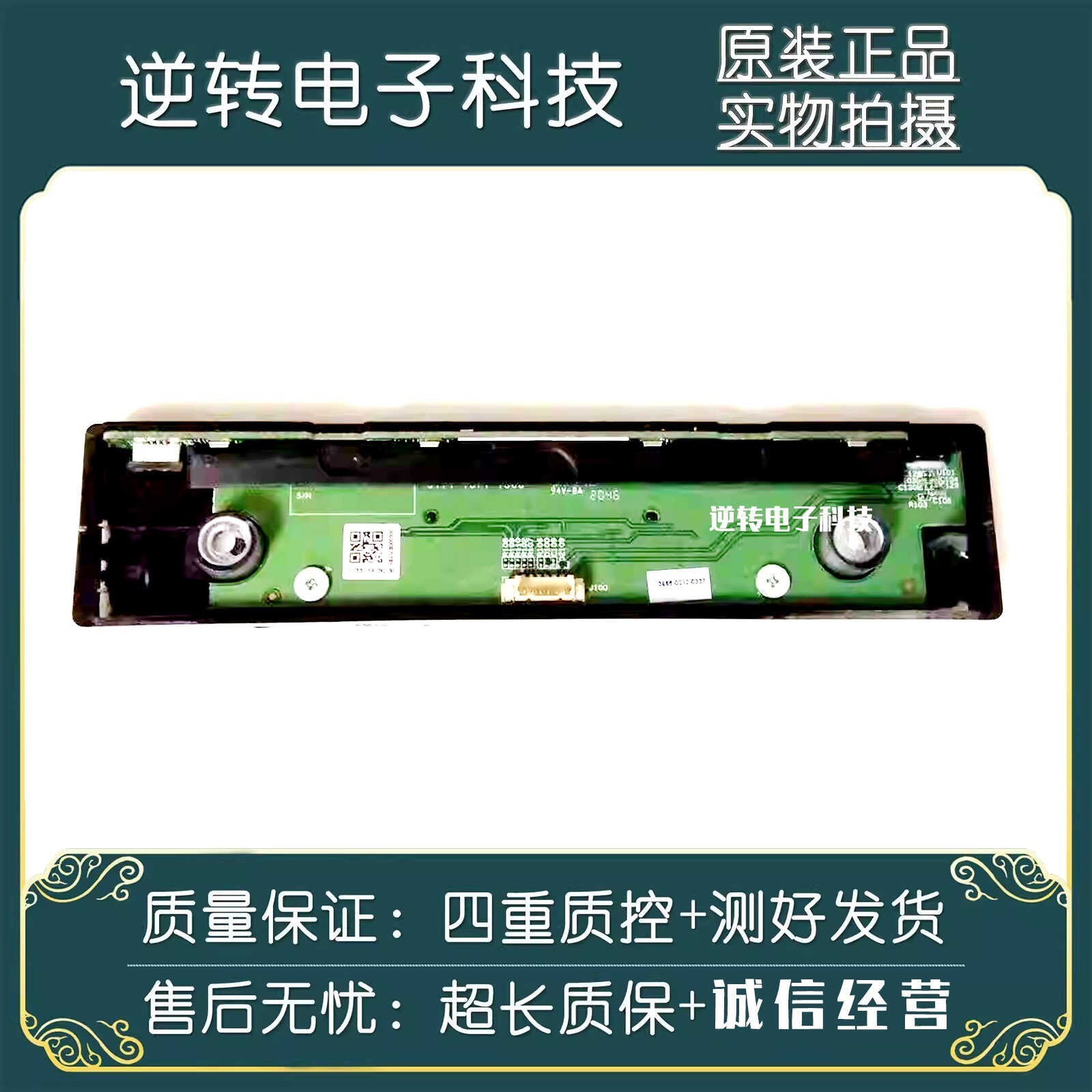 小米L65M6-5遥控接收头