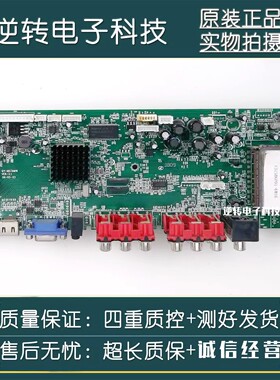 T原装现代H4260电视主板QY-MST6M16配屏T420XW01现货拆机配件测好