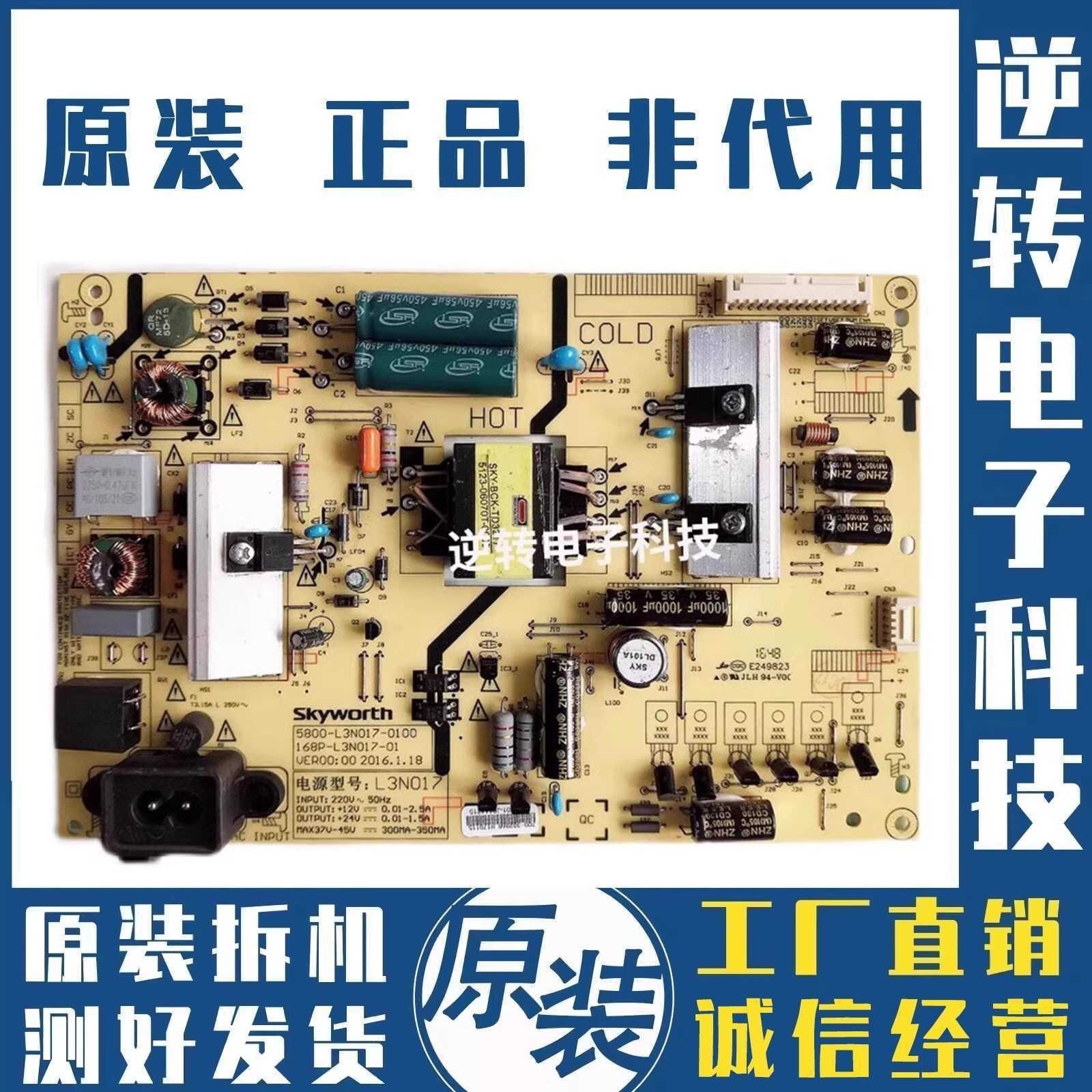 创维43G643E390E43S9电源板