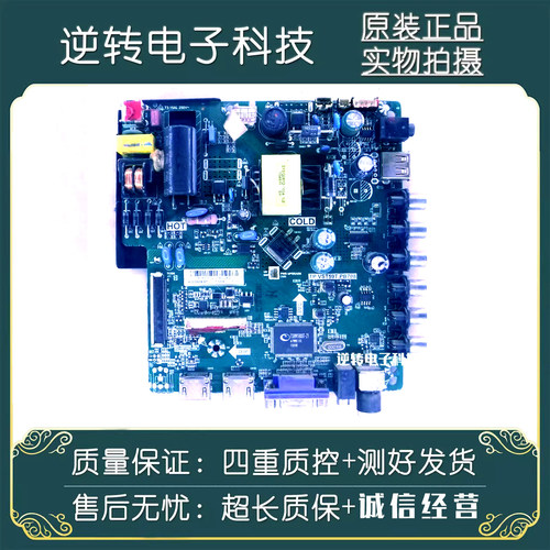 先科LED32HD310电视主板