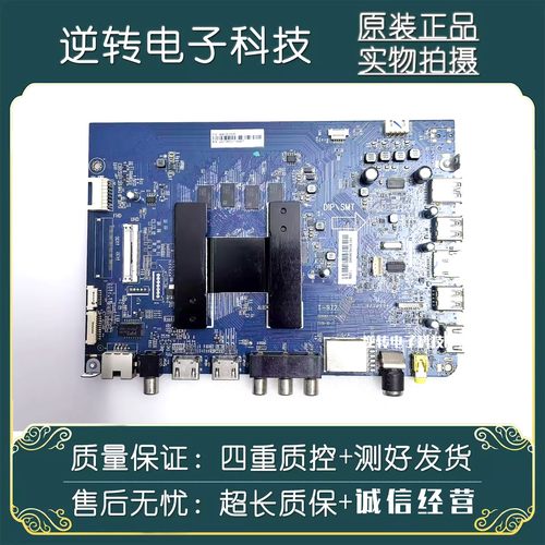 原装海尔LU50J51电视主板