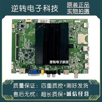 原装康佳LED55X81S电视主板
