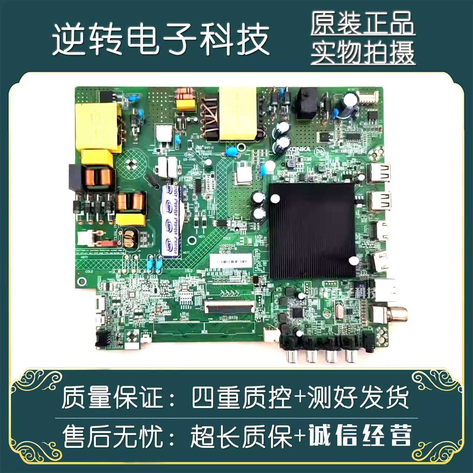 康佳LED50K200B50U50D3主板