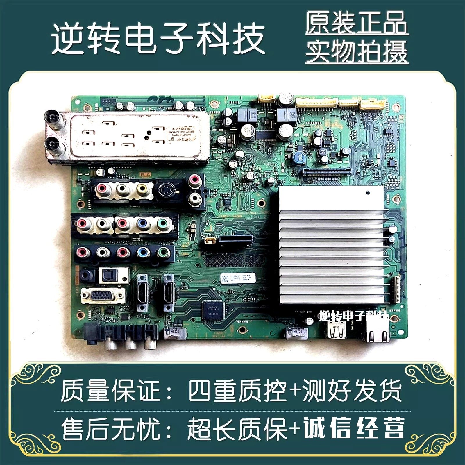 原装拆机索尼KDL-52W5500 电视主板1-878-942-12屏LTY520HE12现货