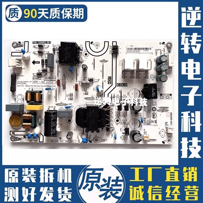 原装红米L55R6-A电视电源板