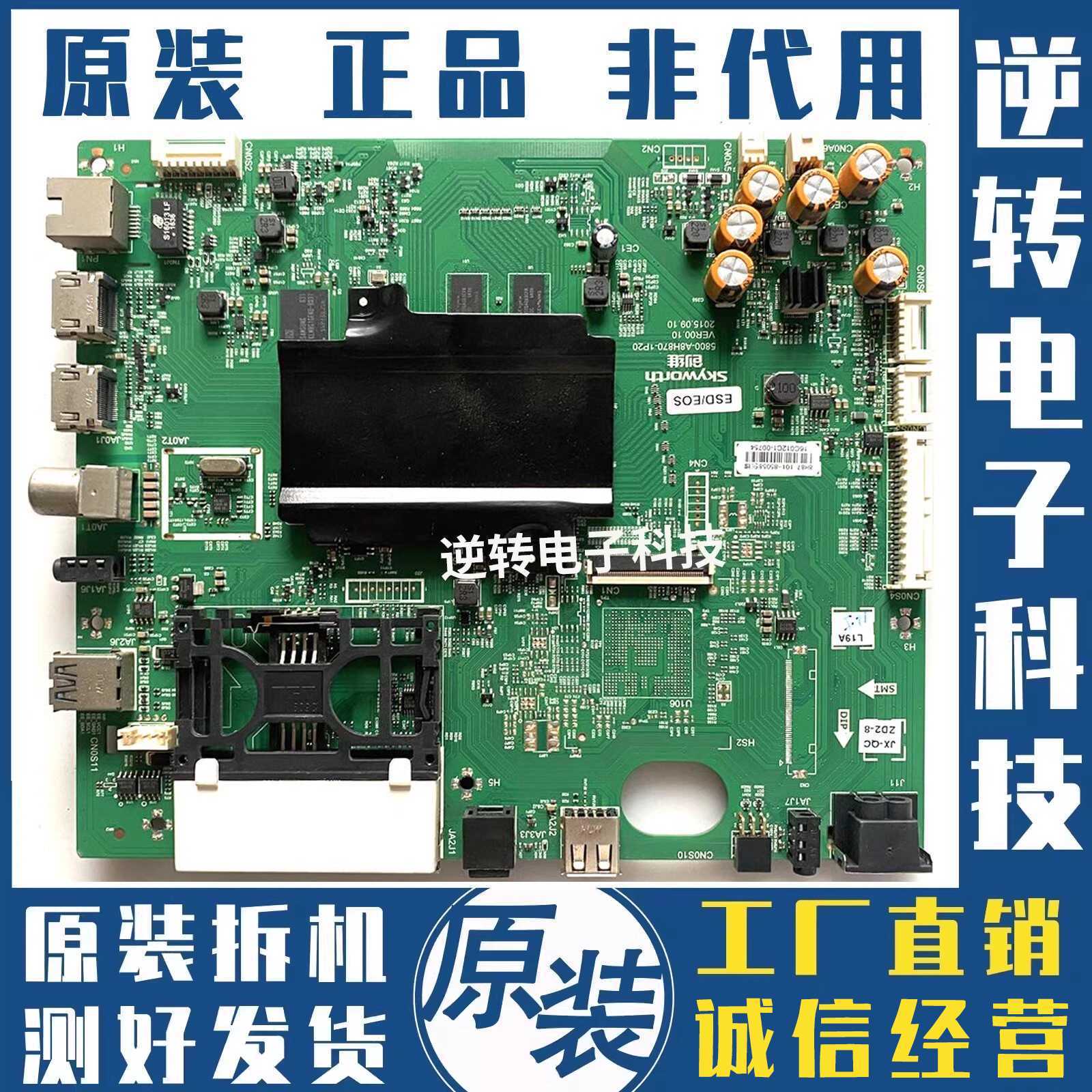 创维43/49G720055G720电视主板