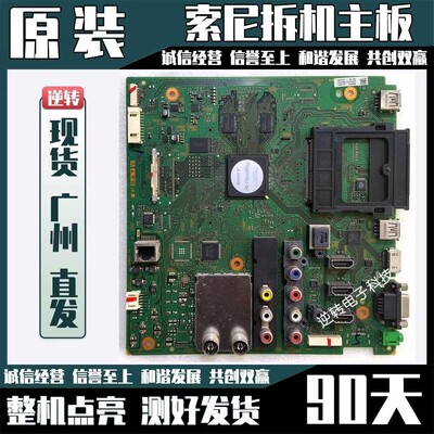 原装索尼KDL-46EX520主板