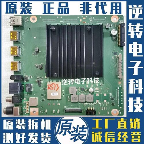 原装华为HD55KANC电视主板