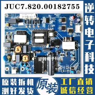 2针长虹55Z80U 55Q5 55U1 55U1A电源板JUC7.820.00182755 电路板