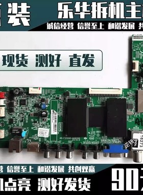 原装TCL L39F2510E L39F2560E主板40-F2500D-MAB2HG屏LVF390CM0T