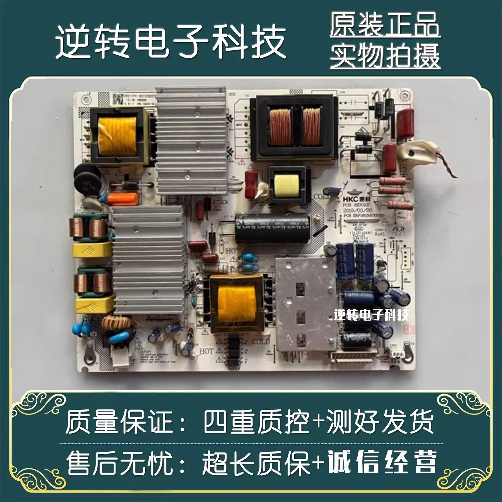 原装三洋55CE5575A2电视电源板HKL-550211D 261501005100测好直发 - 实物图