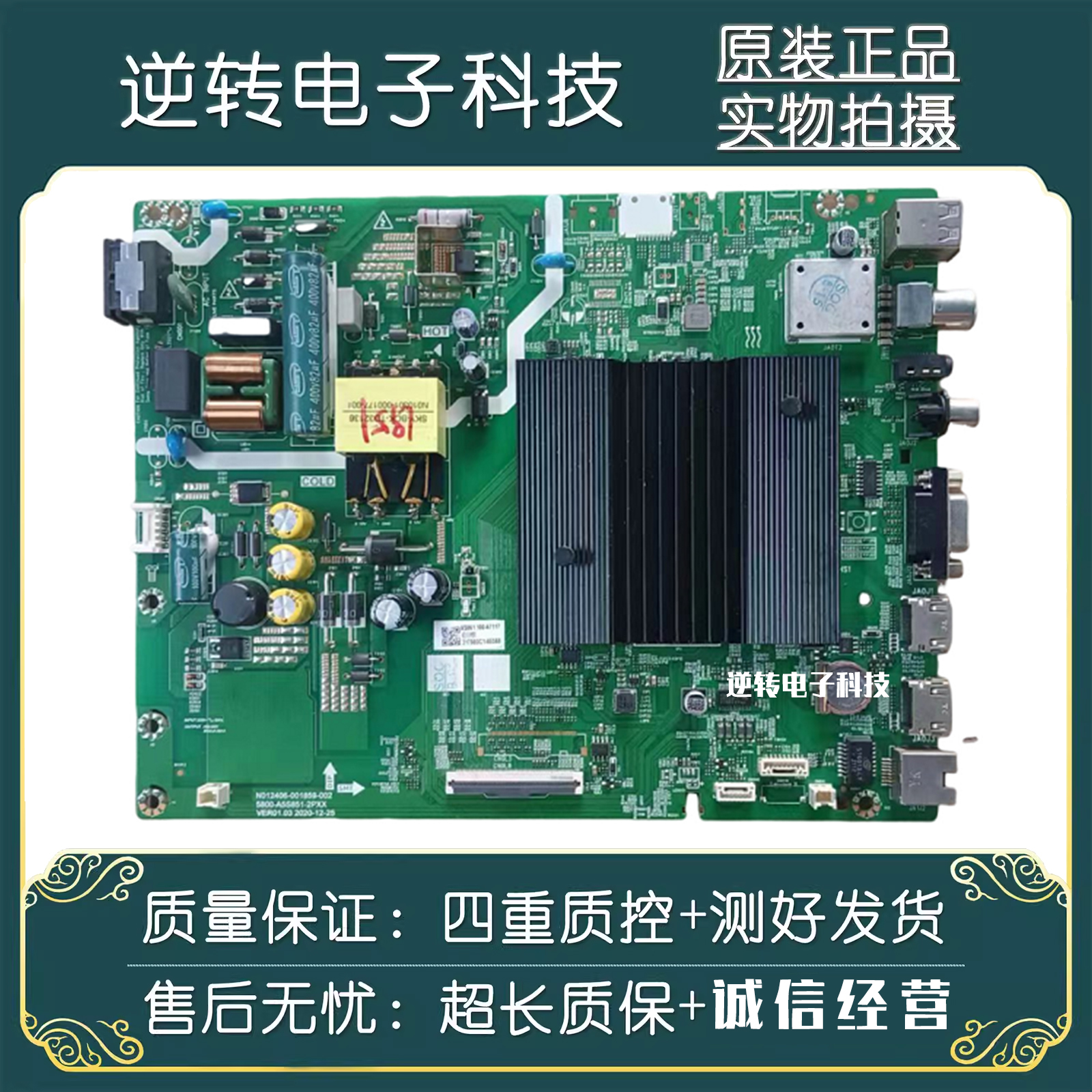 原装创维43B30电视主板