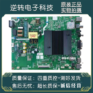 H20 原装 直发 LD0 2PXX屏SDL430WY 创维43B30电视主板5800 A5S851