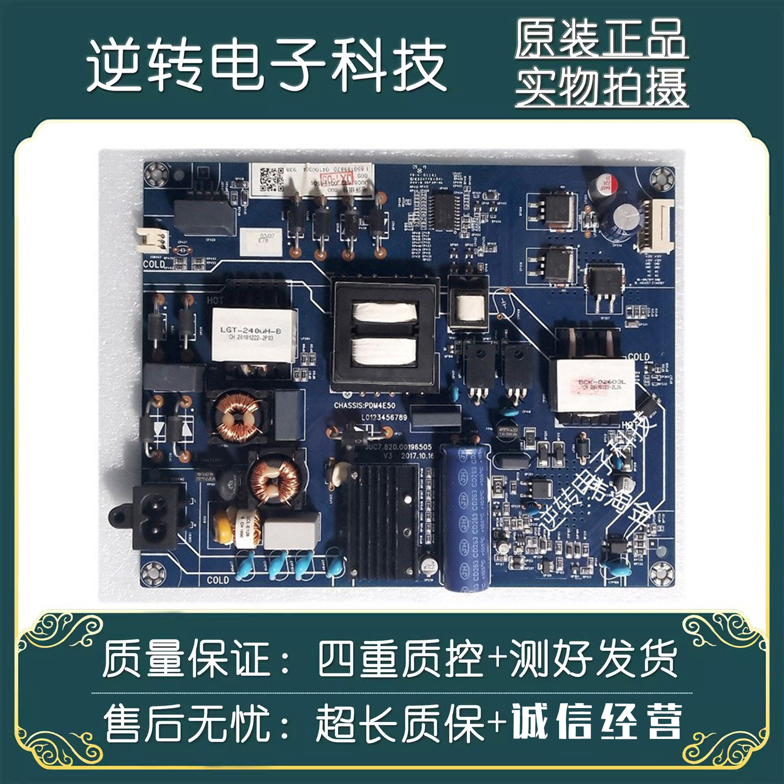 长虹电源板JUC7.820.00196505