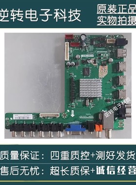 原装拆机拼接屏广告机主板T.EMU380.81白色标签配屏V500HK1-LS5